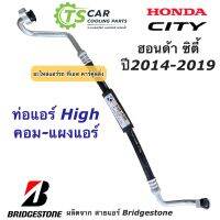 ท่อแอร์ Bridgestone ฮอนด้า ซิตี้ ปี2014-2019 Honda City ท่อน้ำยาแอร์ High สายน้ำยาแอร์ (ยี่ห้อ K.386) น้ำยาแอร์ สายแอร์