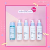 ครีม ครีมน้ำนม Cutepress MOISTURE MILK มอยส์เจอร์ มิลค์ Whitening sunscreen