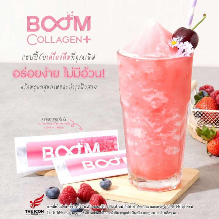 boomcollagenplus-collagen-คอลลาเจน