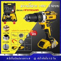 DEWALT สว่านไร้สาย 3 ระบบ 149V แบตเตอรี่ 2ก้อน เจาะ ขันน็อต เจาะกระแทก เจาะไม้ เจาะคอนกรีต เจาะเหล็กได้