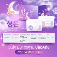 ออร่าสกิน Aura Skin  (1เซต มีครีม 2 กระปุก)