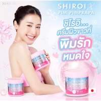 Gluta Vit C Shiroi บอดี้ครีมกลูต้า (ของแท้) ครีมปรับผิวกระจ่างใส ลดรอยแตกลาย ผิวหมองคล้ำ 500 ml.