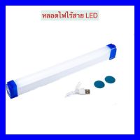 หลอดไฟ ไร้สาย LED แบบพกพา มีไฟฉุกเฉิน 3โหมด 80w หลอดไฟ ติดกำแพง หลอดไฟแขวน หลอดไฟชาร์จ USB สะดวกง่ายต่อการใช้งานพกพาได้