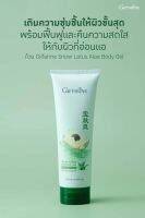 Giffarine snow lotus Aloe Body Gel กิฟฟารีนสโนว์โลตัส อโลบอดี้เจล ying1018shop ของแท้ #ส่งฟรี