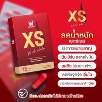 (ของแท้ ?)​ Wink White​ XS ผลิตภัณฑ์เสริมอาหารควบคุมน้ำหนัก วิงค์ไวท์