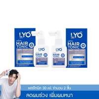 [โปร 2ขวด] ไลโอ แฮร์โทนิค เซรั่มผม ปลูกผม LYO HAIR TONIC (30 ml.)