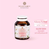 Moleculogy GlassyX500 โมเลกุลโลจี้ กลาสซี่เอ็กซ์ by Diamond grains (สูตรใหม่ : 60 เม็ด)