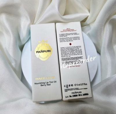 ลิปออยล์ PANPURI Inner Glow Nourishing Lip Tint Oil 5 มล.