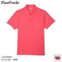 เสื้อยืดแตงโมคอปกชายสีโอลด์โรสเข้ม