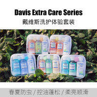 สหรัฐอเมริกา Davis ชุดเจลอาบน้ำสำหรับสัตว์เลี้ยงแชมพูระงับกลิ่นกายใช้ได้ทั่วไปสำหรับแมวและสุนัขขนฟูๆกันแมลง