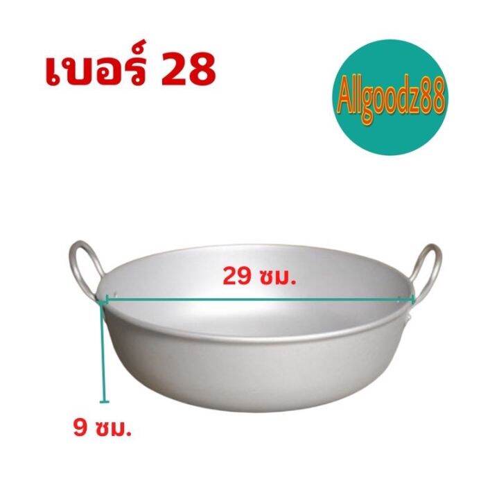 กระทะแขก-2-หู-อลูมีเนียม-ทรงลึก-สำหรับทอด-ตรา3a-fry-pan-และตรารถยนต์