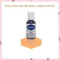 Ameri Color Soft Gel Paste สีเจลผสมอาหาร Copper ขนาด 0.75 oz จำนวน 1 ขวด สีผสมอาหาร สีเจล bakery food coloring food colors