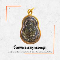 จี้เทพพระราหูทรงครุฑ