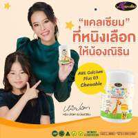 **ส่งฟรีไม่ต้องใช้โค้ด** แคลเซียมลูกน้อย AWL Calcium Plus D3  ทำนำเข้าจากออสเตเลีย รสส้ม  เม็ดเคี้ยวถูกใจเด็กๆแน่นอน ไม่แท้ยินดีคืนเงิน