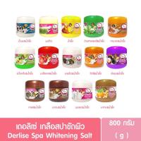 (1กระปุก) Derlise Spa Whitening Salt เกลือขัดผิว เดอลิเซ่ เกลือสปาขัดผิวขาว มีส่วนผสมของสารสกัดจากน้ำผึ้ง วิตามิน E, C บำรุงผิวให้ขาว ขนาด 800 กรัม