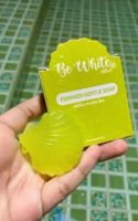 สบู่บีอีไวท์ สบู่หอยหอม สบู่สำหรับจุดซ่อนเร้น Be White Feminen Gentle Soap 30g บีอีไวท์ เฟมินีน เจนเทิล โซฟ