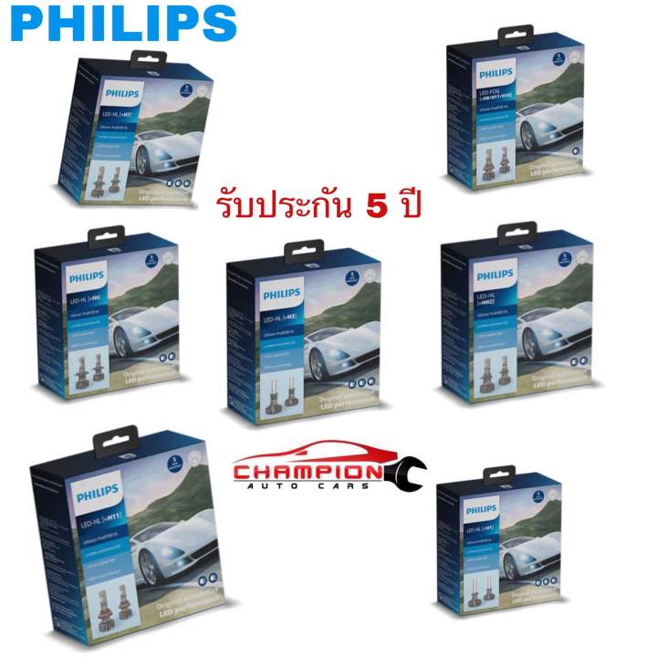 Philips Ultinon pro9100 5800k ขั้ว H1 H3 H4 H7 HB3 HB4 H11 HIR2