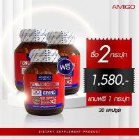 โปรเฉพาะเดือนนี้เอาหารเสริมสำหรับผู้ชาย NEW AMIGO x2 อมิโกสูตรใหม่ ตัวใหม่ ดีกว่าเดิม2 เท่า สั่ง 2แถม1 อาหารเสริมชาย ของแท้ ส่งเร็วส่งทุกวัน