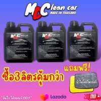 โฟมสลายคราบ ผสมแว็กซ์ MD Clean Car ชุด 3 ลิตร แถมฟรี ผ้าไมโครไฟเบอร์