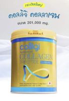 แท้?%ส่งไว?(ขนาดใหญ่) Amado Colligi collagen Tripeptide+Vitamin c อมาโด้ คอลลาเจน ไตรเปปไทด์+วิตามินซี โฉมใหม่ 201.2g