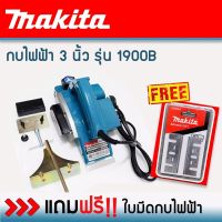 Makita กบไฟฟ้า ขนาด 3 นิ้ว รุ่น 1900B (580วัตต์) แถมฟรี ใบกบ makita



รายละเอียดสินค้า

- กำลังไฟฟ้า 580 w

- หน้ากว้างการใสไม้ 82 mm.

- กบกินไม้ลึก 1 mm.

- ความเร็วรอบขณะหมุนเปล่า 15000 rpm.

- ความยาวรวม 290 mm.

- น้ำหนัก 2.5 kg

- รับประกันสินค้ายา