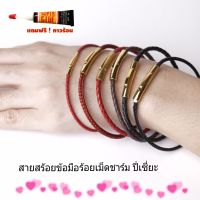 สายสร้อยข้อมือ กำไลข้อมือ กำไลสายหนัง/สายสลิง ร้อยปี่เซียะขนาด2มิล/3มิล*ฟรีกาวร้อน*