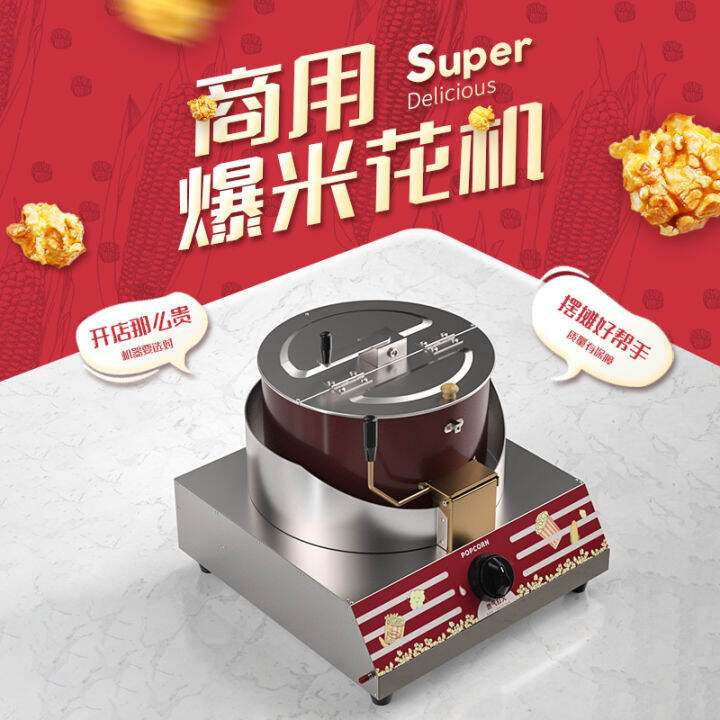 Popcorn Machine Gas Commercial Stall Automatic Electric Coal Gas