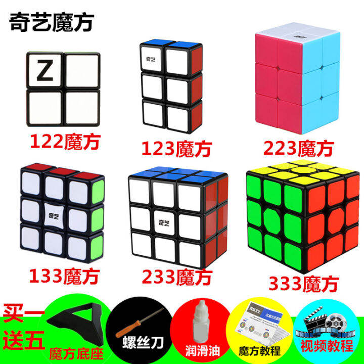 Qiyi 123 Rubik's Cube 122 133 Shaped 233 223 Smooth and Easy to Twist
