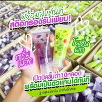 โลชั่นบำรุงผิว(10หลอด) เพื่อผิวกระจ่างใส ใช้คูกันขาวไวx2 ขนาดพกพา30ml.