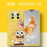 เคสโทรศัพท์มือถือเหมาะสำหรับ Huawei matex5รุ่นสะสมสพันจ์บ็อบสแควร์แพนส์สไตล์ญี่ปุ่นและเกาหลีการ์ตูนน่ารัก X3หน้าจอพับคลุมทั้งหมดป้องกันการตกหล่นเคสป้องกันผิวสัมผัสเคสแข็งดาวนำโชคบางพิเศษ X2ชายหญิงคู่รักแบบใหม่