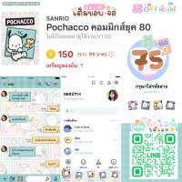 สติกเกอร์ไลน์ลดเฉพาะในรูป ลดตลอดไม่มีหมดโปร