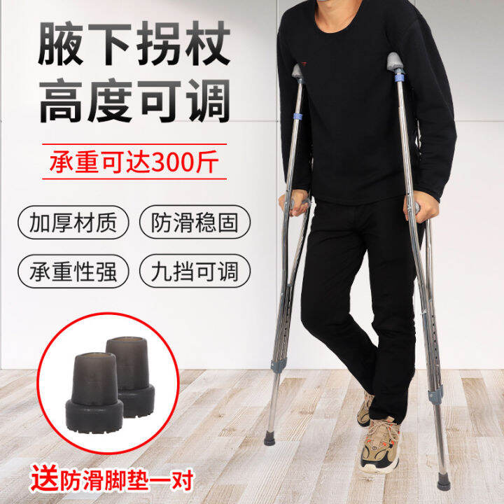 Crutch Fracture Crutch Crutches Stick Walking Stick Elderly Disabled