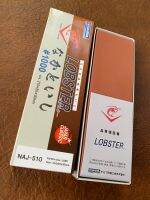 หินลับมีด Naniwa นานิวะ Naniwa Lobster 1000 กริท เป็นหนึ่งในผู้ผลิตหินลับมีดชั้นนำของโลก Naniwa Lobster 1000 กริท ขนาด 21x6.5x3 ซม.