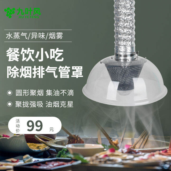 Snack Bar Small Exhaust Hood Smoke Suction Catering Water Vapor Hot Air