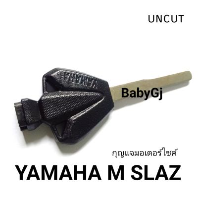 ุกุญแจ Yamaha M slaz 
กุญแจมอเตอร์ไซค์ ยามาฮ่า M slaz UNCUT