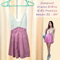 ส่งต่อ jumpsuits จั๊มสูท สุดปัง Freesize