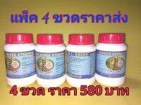 SUPER ATERPHON  2in1-23000(23%)ยาเร่งน้ำยางมาเลย์สำหรับยางแก่ทั่วไป เพิ่มผลผลิตให้มากขึ้น วิธีใช้ใช้แปรงจุ่มยาทาเหนือรอยกรีดทิ้งไว้8-12ชั่วโมงค่อยกรีดควรกรีดวันเว้นวันทาทุก7-15วัน