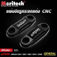 แผ่นปิดรูกระจกแต่ง CNC (สีดำMoritech)สำหรับรุ่น : NINJA-250 / 300 / 400 อะไหล่แต่งเกรดพรีเมียมโดย Moritech