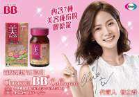 กู้ผิวพัง ด้วย Chocola BB Collagen Tablets 120Tablets อาหารเสริมคอลลาเจน ช่วยปรับสภาพผิวให้เนียนเด้ง40 วัน (120 เม็ด)