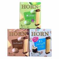 Horn เวเฟอร์บางกรอบไส้ครีม 1 กล่องมี 8 ซอง