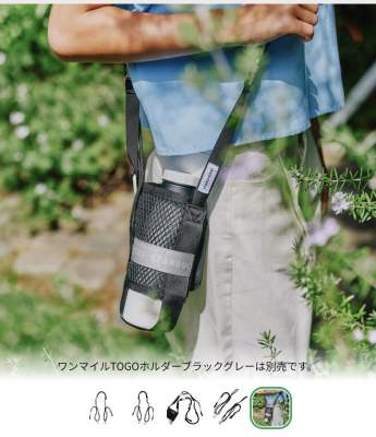 เซ็ทกระเป๋าสะพายใส่ขวดน้ำ พร้อมสายเพิ่มความยาว ปรับขนาด Starbucks Japan - Summer 2023 x One Mile TOGO Holder Black Gray