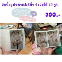 อัมบั้นรูป4x6นิ้ว 1เล่มได้40รูป