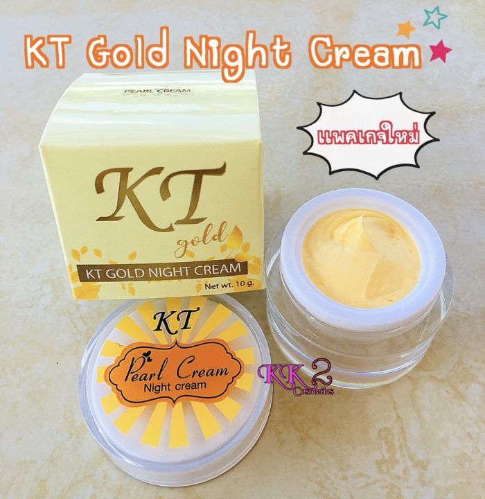 ครีม-kt-gold-night-cream-เเพคเกจใหม่-เซต-3-กล่อง