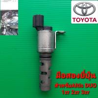 เซนเซอร์vvt-i toyota Altis DUO 1-3ZR สินค้าแท้มือสองยี่ปุ่น รับประกัน 1เดือน ราคาต่อตัว