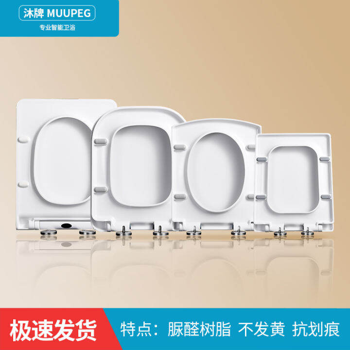 Thickened Square Urea Formaldehyde Toilet Seat Cover Universal Old