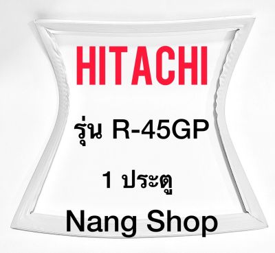 ขอบยางตู้เย็น Hitachi รุ่น R-45GP (1 ประตู)