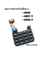 ปุ่มยาง กดตัวเลข วิทยุสื่อสาร IC-V90 , IC-UV95 , IC-UV97 /T , IC-UV90 /T , ...