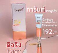 กันแดดใบปอ ครีมกันแดดใบปอ Baipor Protective Sunscreen SPF 50PA+++ 15g ใบปอ