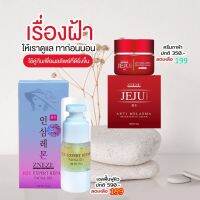 เจลฟื้นฟูผิวหน้า ไฮยารูลอนเข้มข้น 15 ml +ครีมทาฝ้า กระ JEJU Anti Melasma 10g. Zneze ของแท้