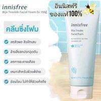 (150g./15g.) โฟมล้างหน้า Innisfree BIJA  FACIAL FOAM ผู้มีปัญหาสิว หน้ามัน มลภาวะสิ่งสกปรกอุดตัน